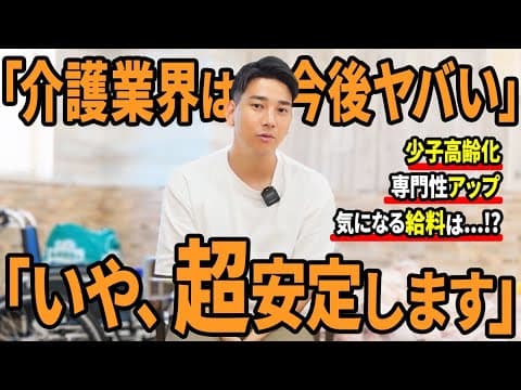 介護業界の今後について-少子高齢化の日本における介護職の未来-